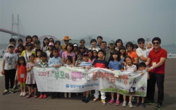 부모와 함께하는 문화체험여행 1차 이미지